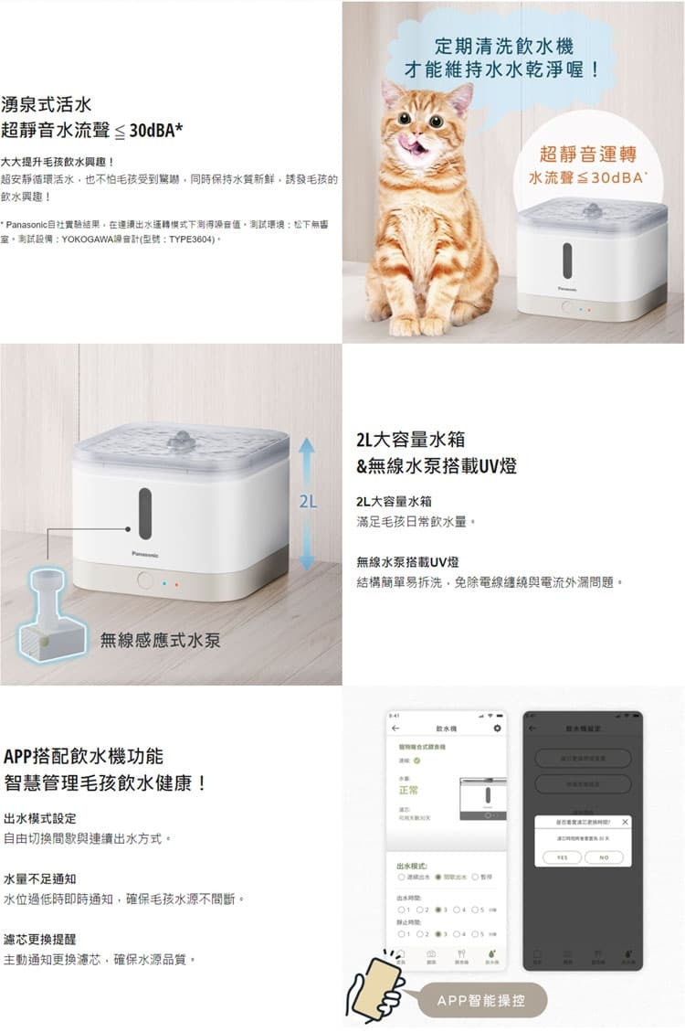 國際 CP-JNF04-W 寵物複合式餵食機 餵食、飲水、寵物攝影機三合一