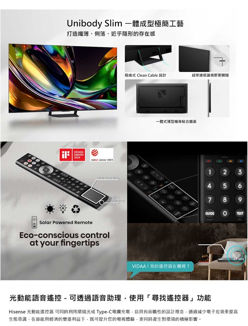 【來電優惠】Hisense 海信 65UR8S 65型 RGB MiniLED 智慧聯網顯示器