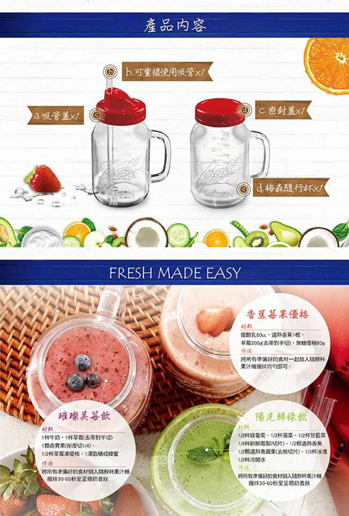 【新品出清】Oster 替代杯 BALL隨鮮瓶果汁機專用 原廠配件 不含主機 BLSTMM 專用替杯