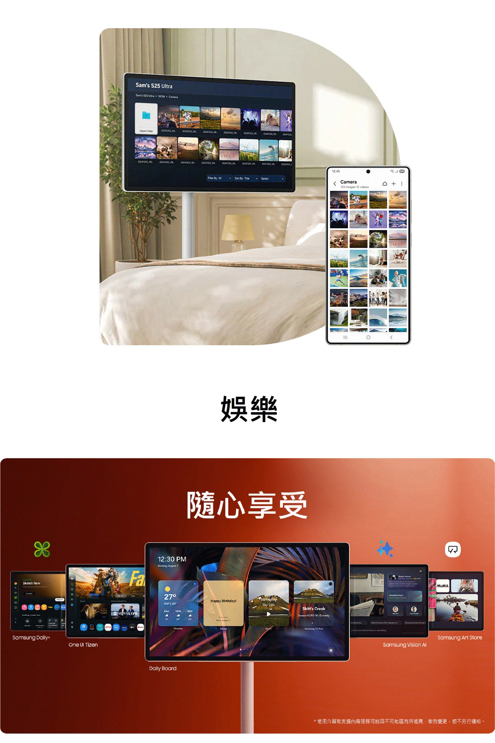 三星 UA27LSM7FAXXZW The Movingstyle 27吋 移動+觸控 智慧液晶電視