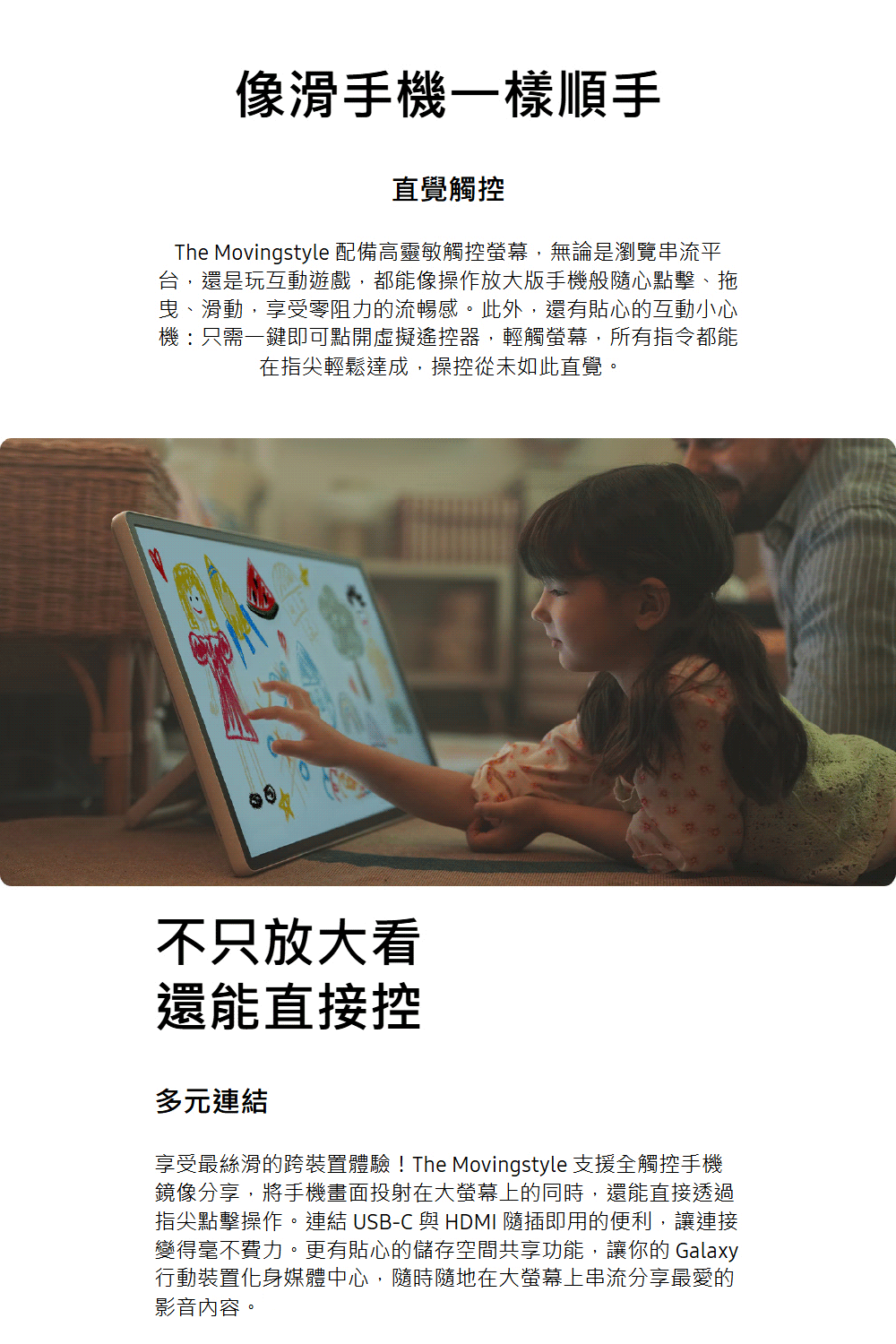 三星 UA27LSM7FAXXZW The Movingstyle 27吋 移動+觸控 智慧液晶電視