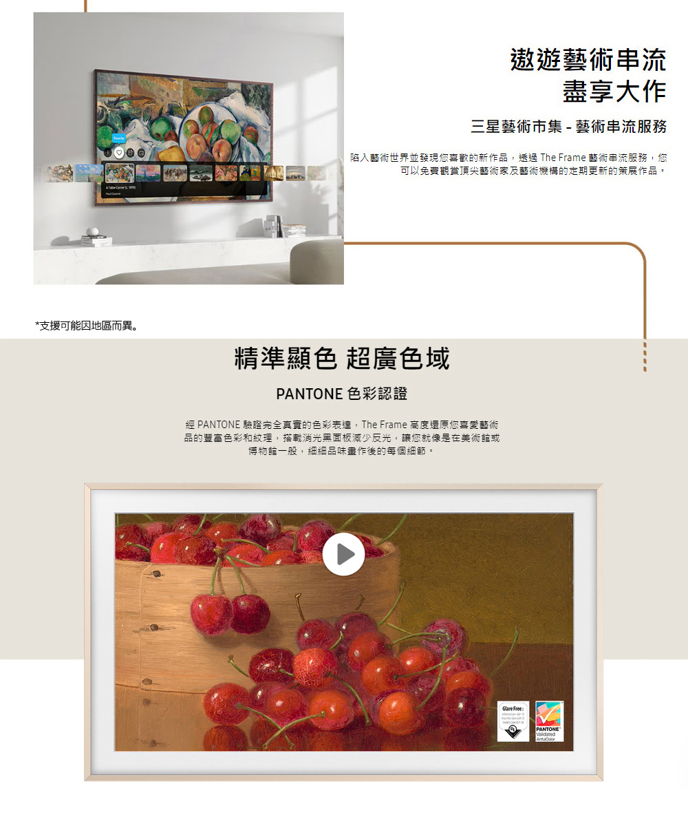 【來電優惠價】三星 QA75LS03DAXXZW 75吋 The Frame 美學智慧顯示器 抗反光