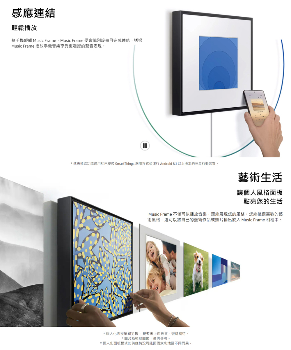 三星 HW-LS60D/ZW Music Frame音樂畫框藍牙喇叭 LS60D