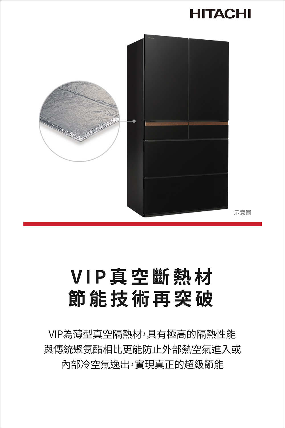 【十月上市 預購】日立 RGG670YJXK 662L 變頻 六門冰箱 琉璃 日本製 琉璃黑