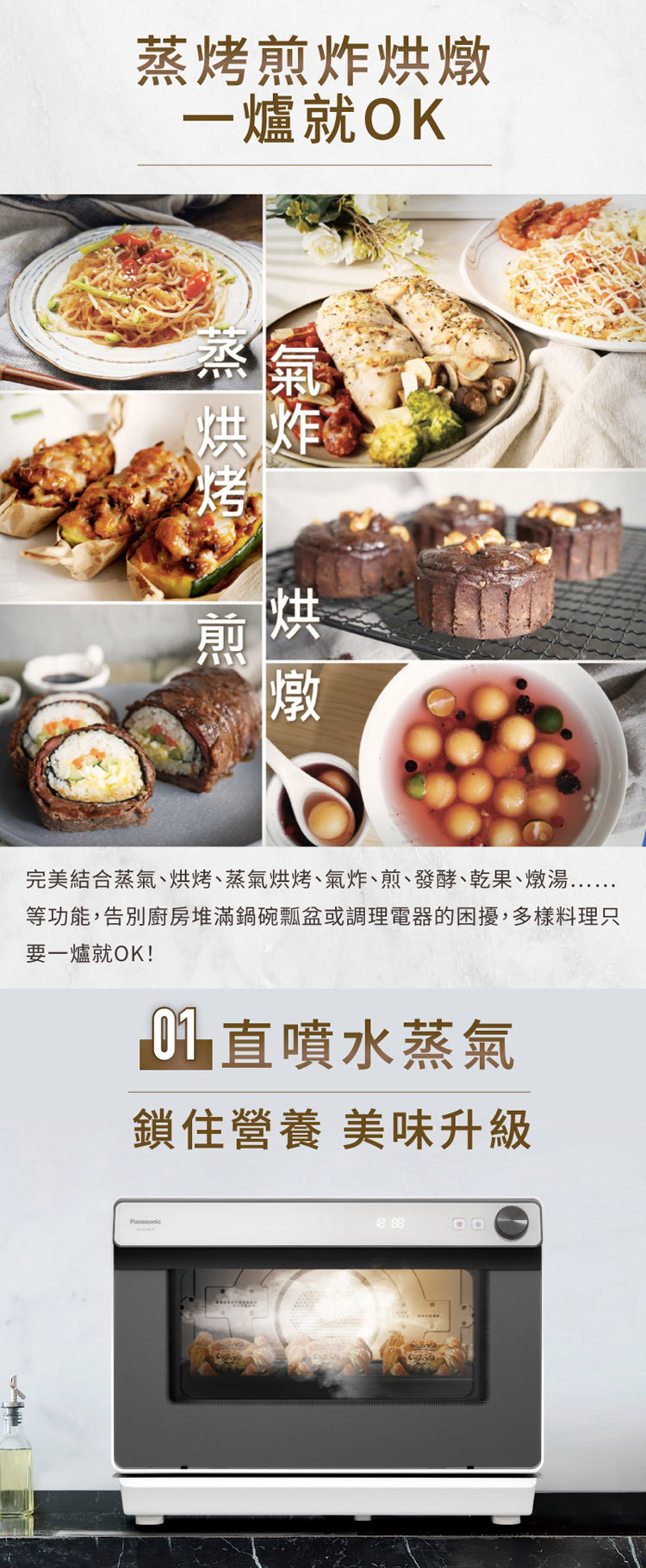 國際 NU-SC280W 蒸氣烘烤爐 31L 蒸 烤 煎 炸 烘 燉 一爐就OK 雙孔直噴水蒸氣