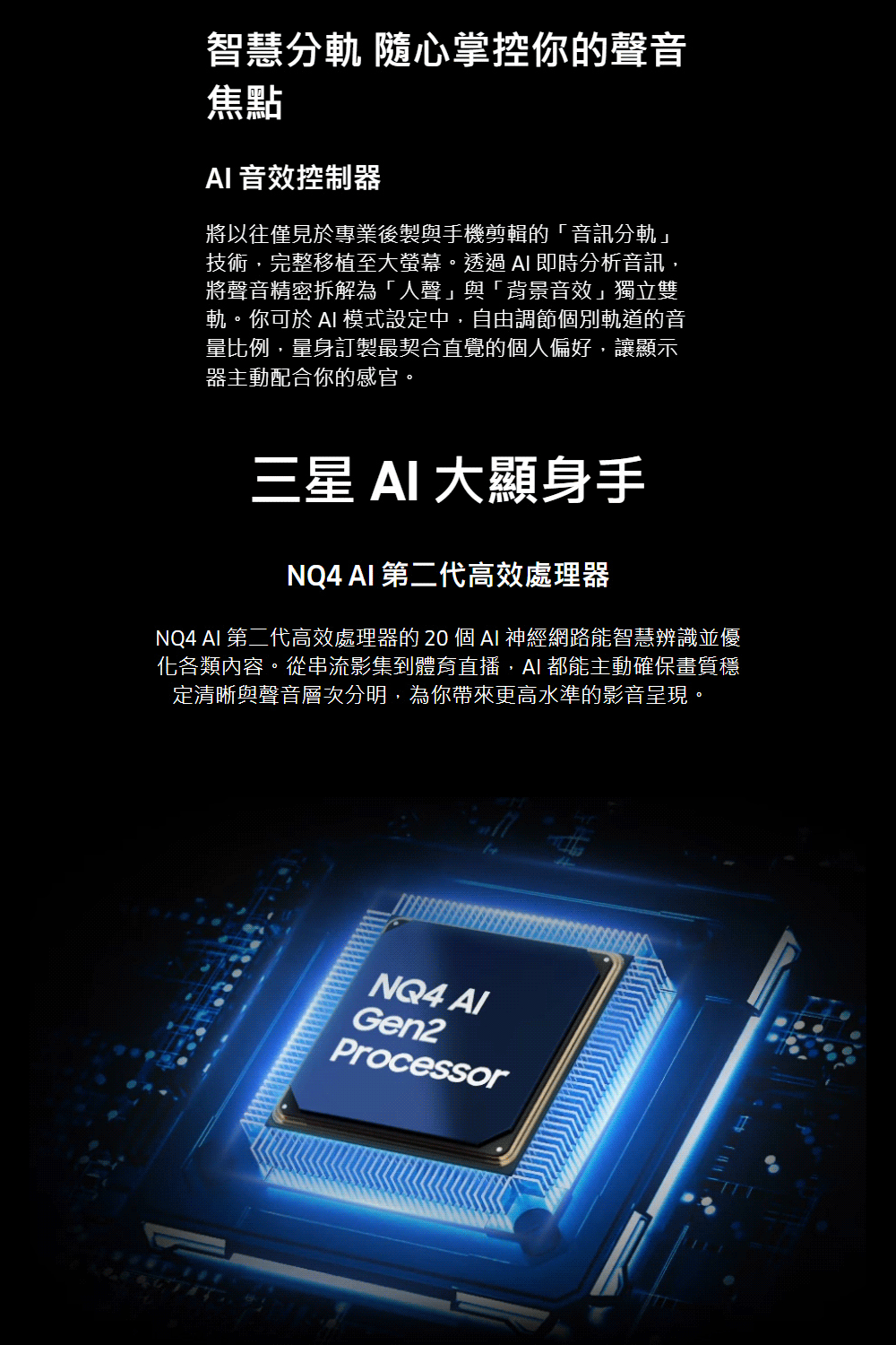 三星 UA55M80HAXXZW 55吋 4K 144Hz Mini LED 智慧顯示器 聯網電視