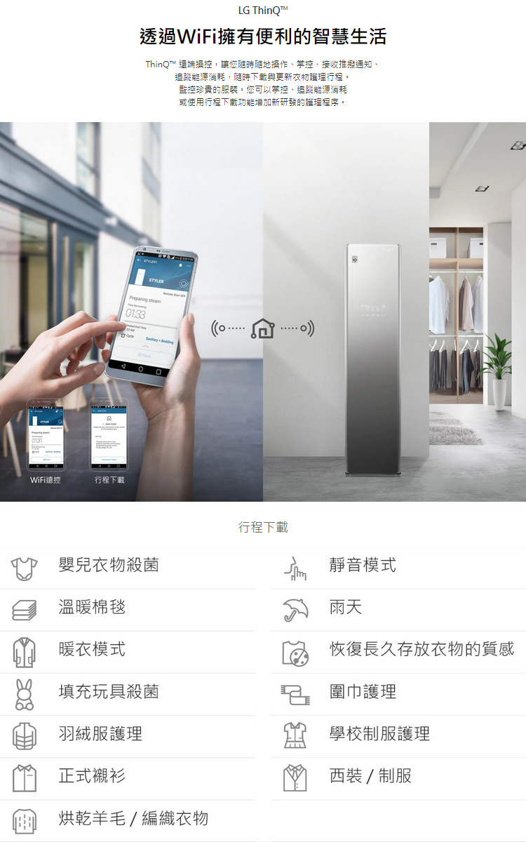 LG 樂金  E523MR 三件組 蒸氣電子衣櫥 Styler® 奢華鏡面 室內除濕 WiFi遠控