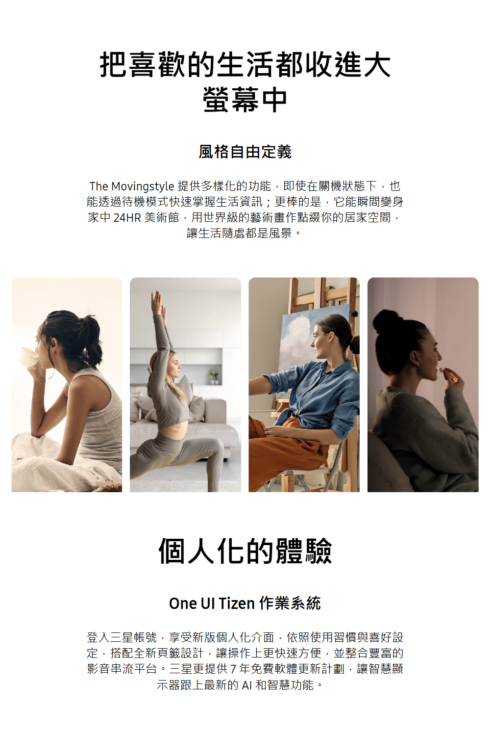 三星 UA27LSM7FAXXZW The Movingstyle 27吋 移動+觸控 智慧液晶電視