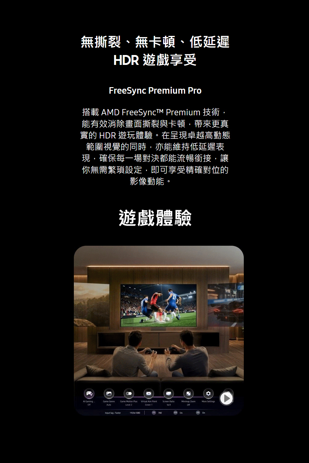 三星 QA65S90HAEXZW 65吋 4K 165Hz OLED 真星黑AI智慧顯示器 液晶電視