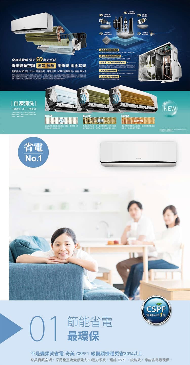 奇美 RC-S72HT5 10坪適用 星爵變頻系列 冷暖冷氣 RB-S72HT5