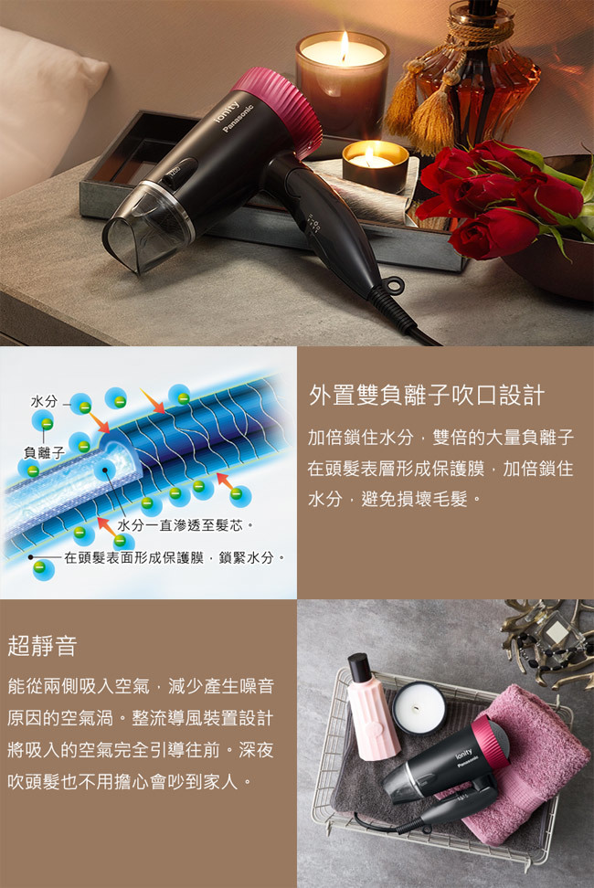 國際 EH-NE43 雙負離子吹風機 灰色