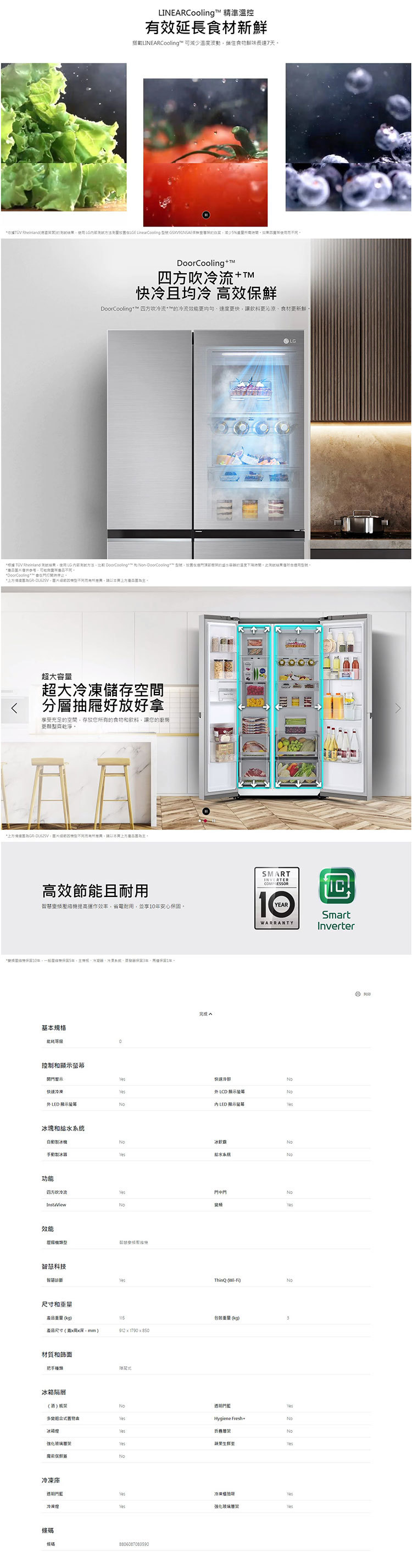 LG GR-B734SV 冰箱 785L 對開門 變頻 四方吹冷流