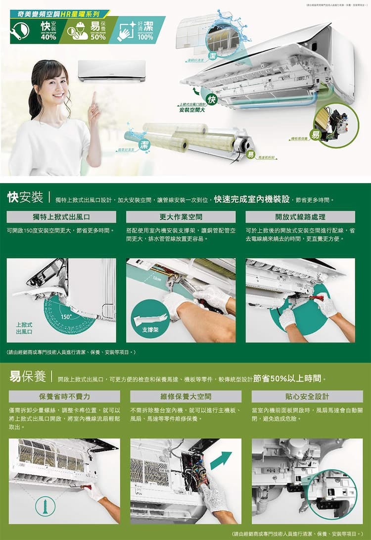 奇美 RC-S63HR5 9坪適用 星曜變頻系列 冷暖冷氣 RB-S63HR5
