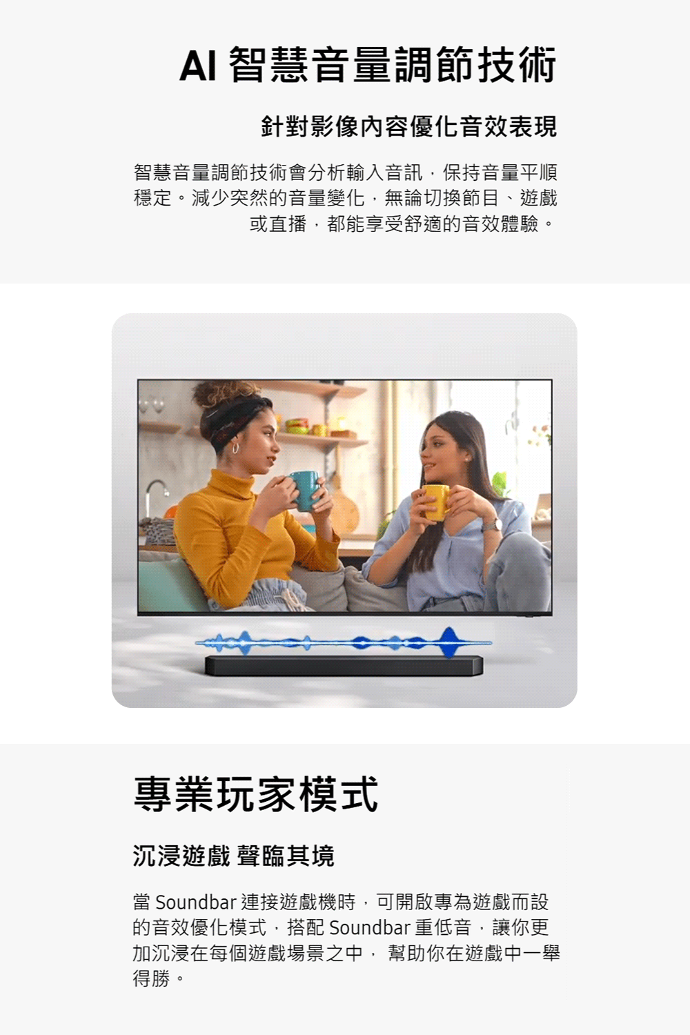 三星 HW-Q990H/ZW 藍牙聲霸 11.1.4ch 家庭劇院 Q系列 Soundbar