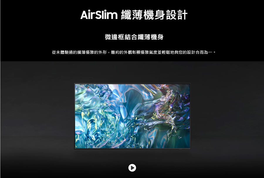 【來電優惠價】三星 QA85Q60DAXXZW 85吋 QLED 智慧連網液晶顯示器 金屬量子點顯色