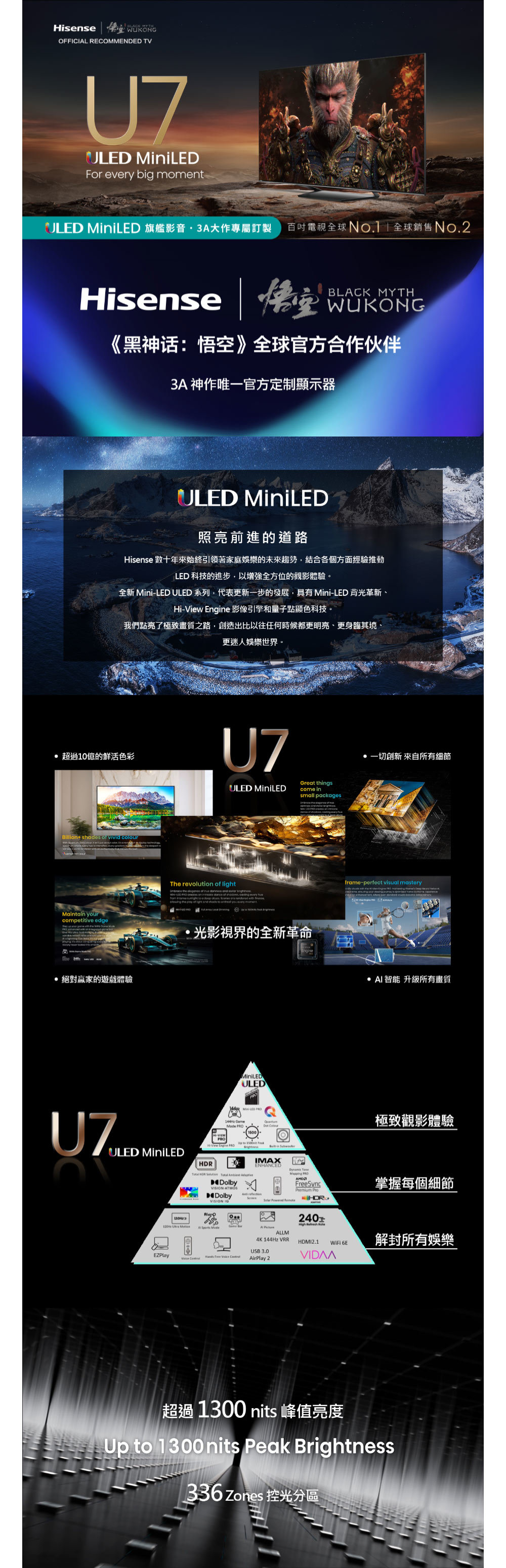 【送大同電鍋】Hisense 海信 65U7N 65吋 智慧連網顯示器 重低音 2.1 聲道 含桌裝