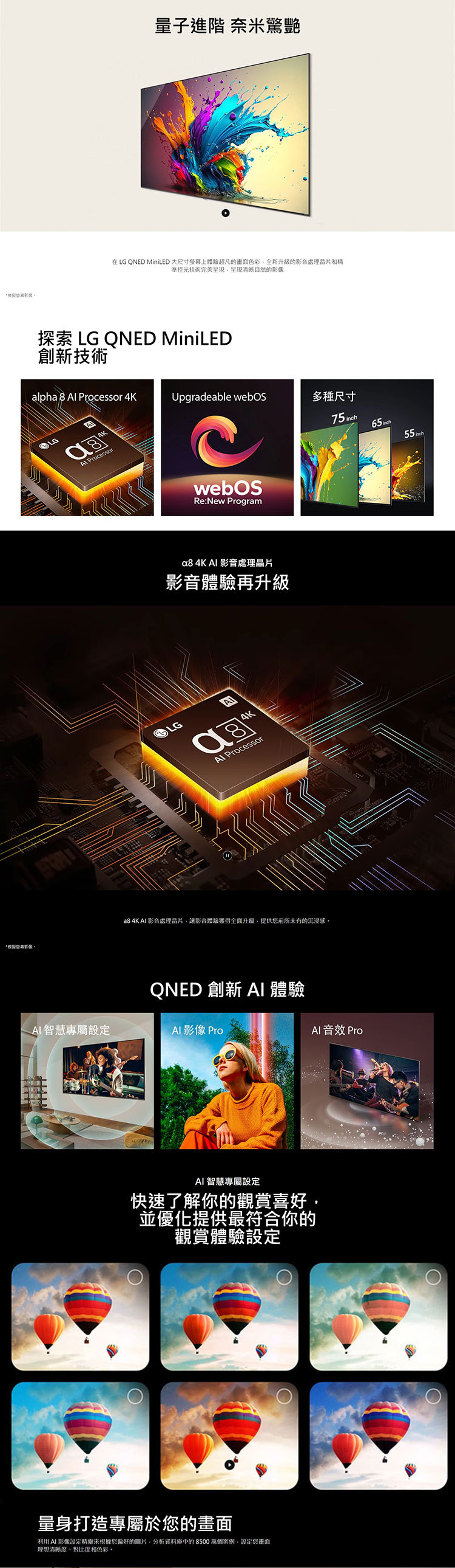 LG 86QNED91TTA 86吋 QNED MiniLED 量子奈米 4K AI 語音物聯網 