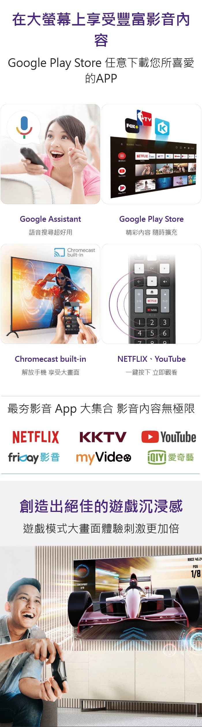 E55-730 Android 11 連網顯示器 55型 護眼