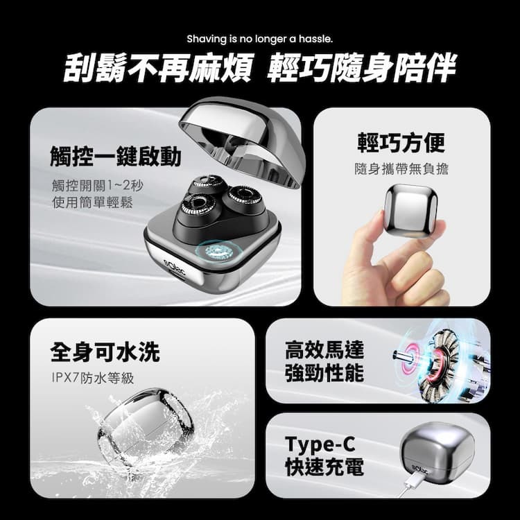 sOlac SGT-402S 迷你電動刮鬍刀 電鍍銀 觸控一鍵啟動 10分鐘無操作自動關機
