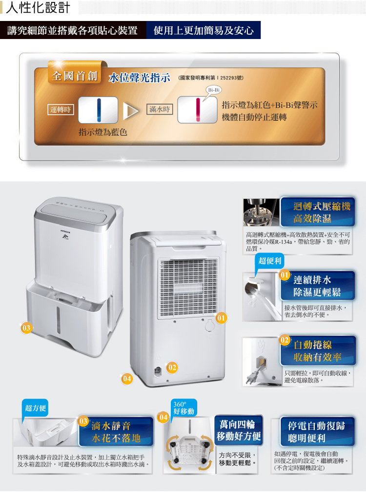 日立 RD-360HG 除濕機 18L/日 管高效型 舒適節電 快速乾衣 低濕乾燥