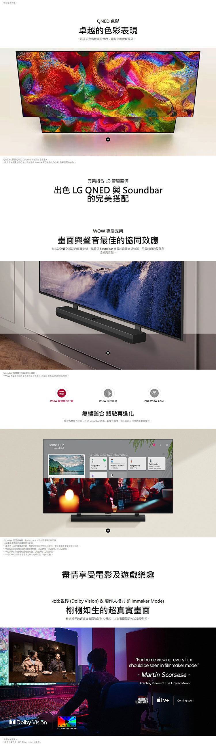 LG 86QNED91TTA 86吋 QNED MiniLED 量子奈米 4K AI 語音物聯網 