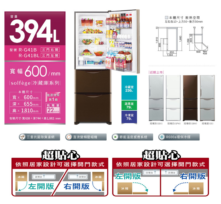 輕鬆成家 日立 三門琉璃冰箱394L 三星 65吋QLED連網液晶顯示器 含桌裝 LG濕拖掃地機器人