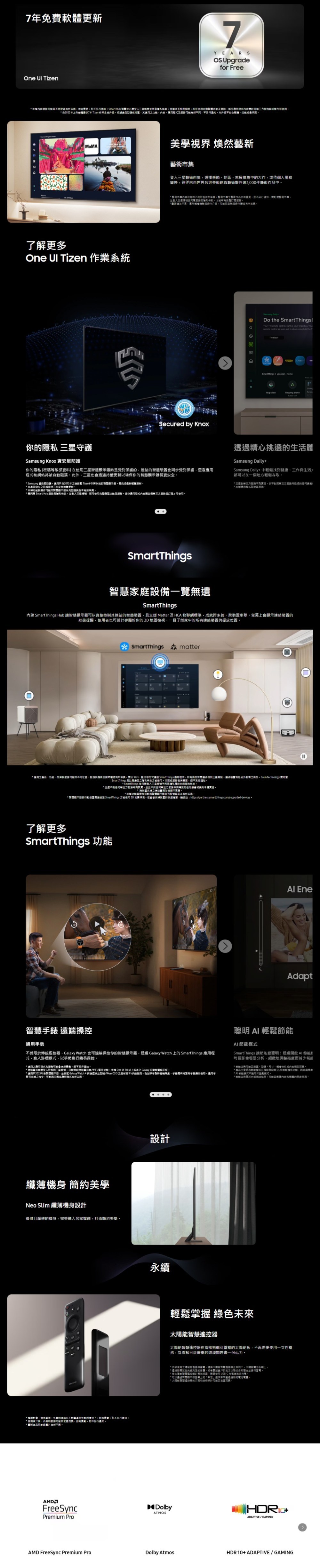 三星 QA75QN90FAXXZW 75型 Neo QLED 4K Vision AI 智慧顯示器