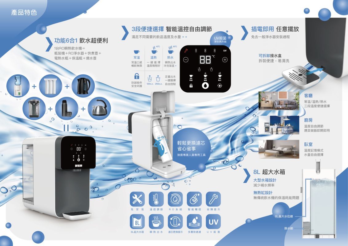 賀眾牌 UR-3302EBK-1 RO瞬熱飲水機 貨到無安裝