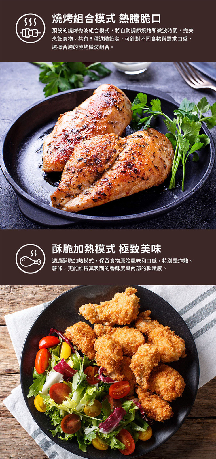 伊萊克斯 EMG23D22SB 獨立式 燒烤微波爐 23L 極致美味 奶茶色