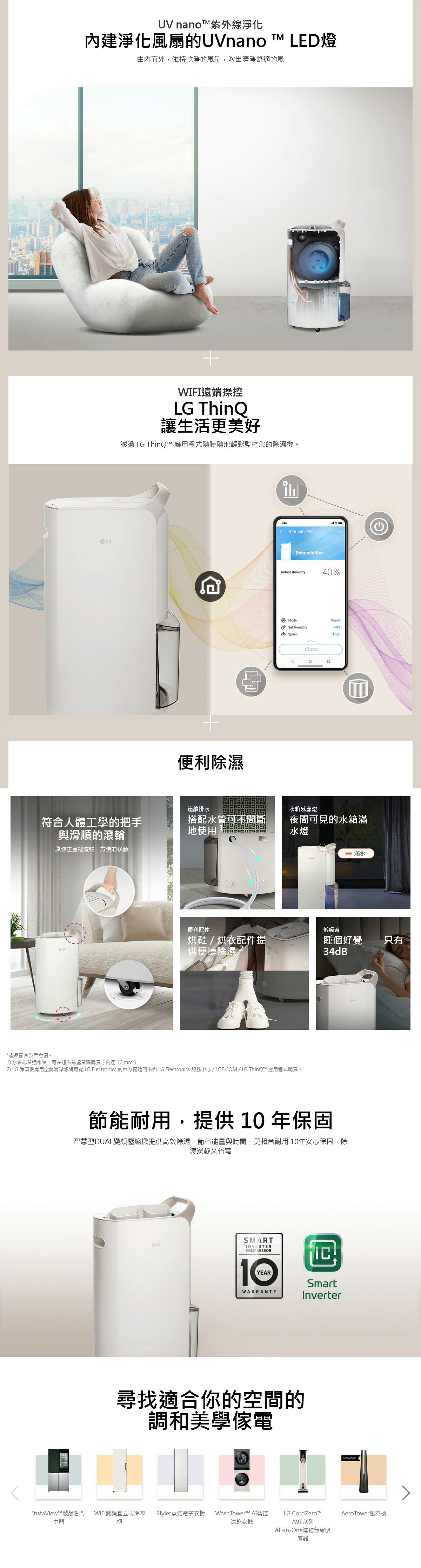 LG MD191QCE0 WiFi雙變頻除濕機 19L/日 適用20坪 Objet 奶茶棕
