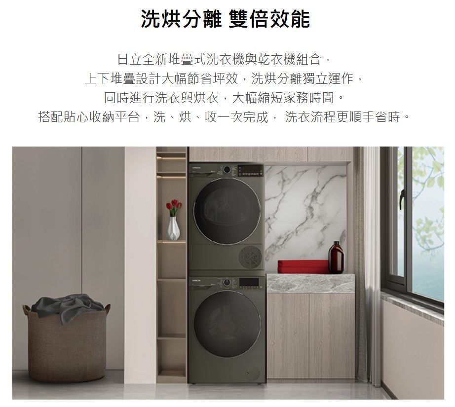 日立 BD120XKVEM 滾筒洗衣機 12kg 蒸氣洗脫 220V 變頻 溫控洗衣 霧墨灰