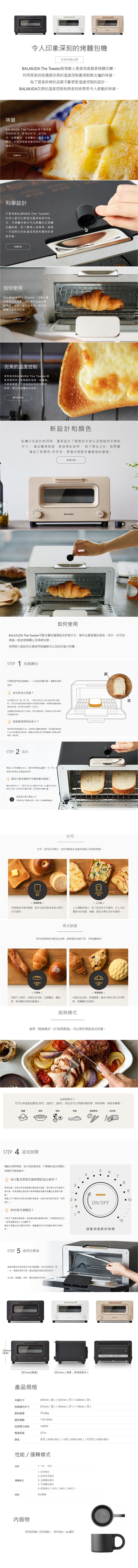 百慕達 K05C-W 白 蒸氣烤麵包機 水蒸氣烘烤 The Toaster