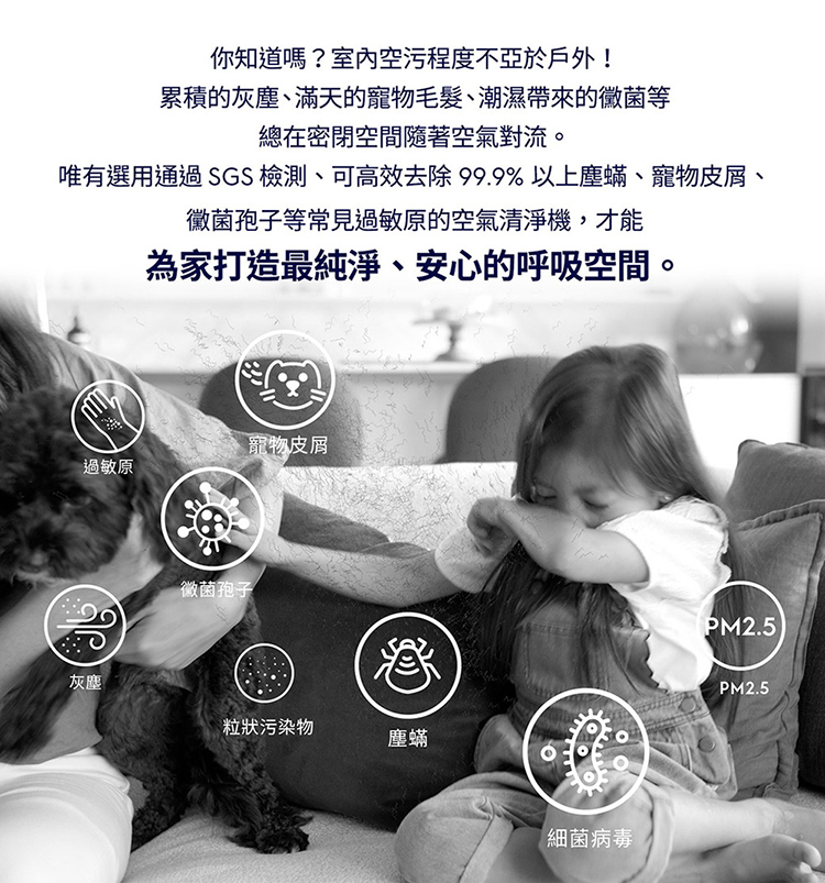 Electrolux 伊萊克斯 EP53-48WBA 極適家居500 UV抗敏空氣清淨機奶茶棕