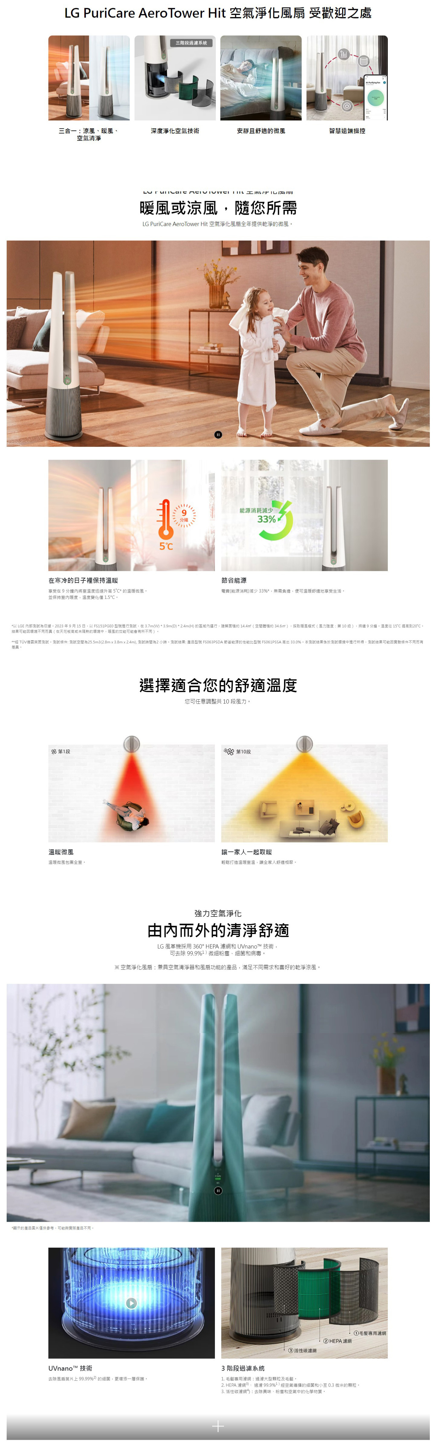 LG FS151PCJ0 風革機 清淨機 適用5坪 涼暖系列 三合一涼暖系列清淨機 奶茶棕