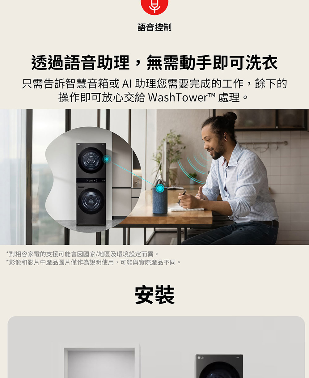 LG樂金 WD-S2220B 洗衣塔22+20kg AI智控 WashTower 尊爵黑 熱泵除濕