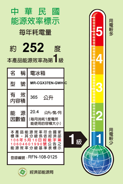 三菱電機 MR-CGX37EN-GWH-C 三門智能變頻冰箱 365L 抗菌負離子 泰製 純淨白