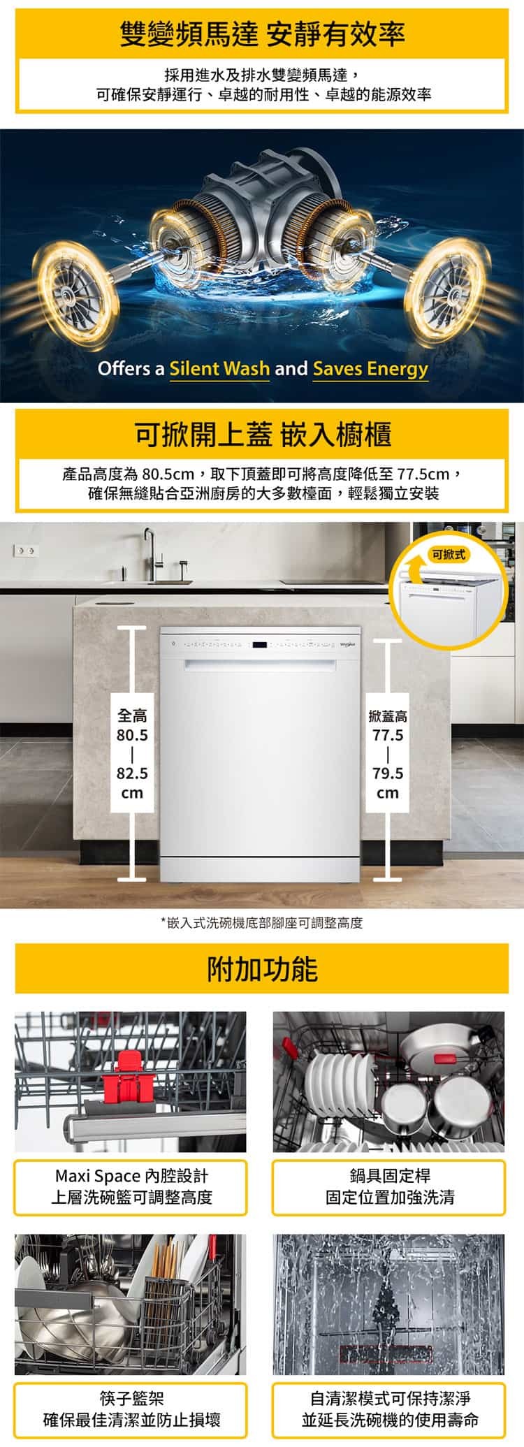 惠而浦 WDFS2R4PWETW 14人份 自動開門 獨立式洗碗機 免費勘場 送洗碗機三寶