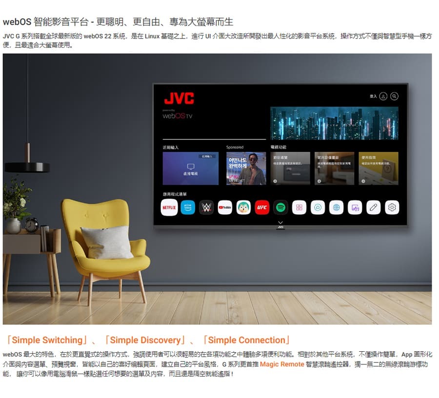 JVC 75TG 75吋 Apple認證 4K HDR 連網液晶顯示器