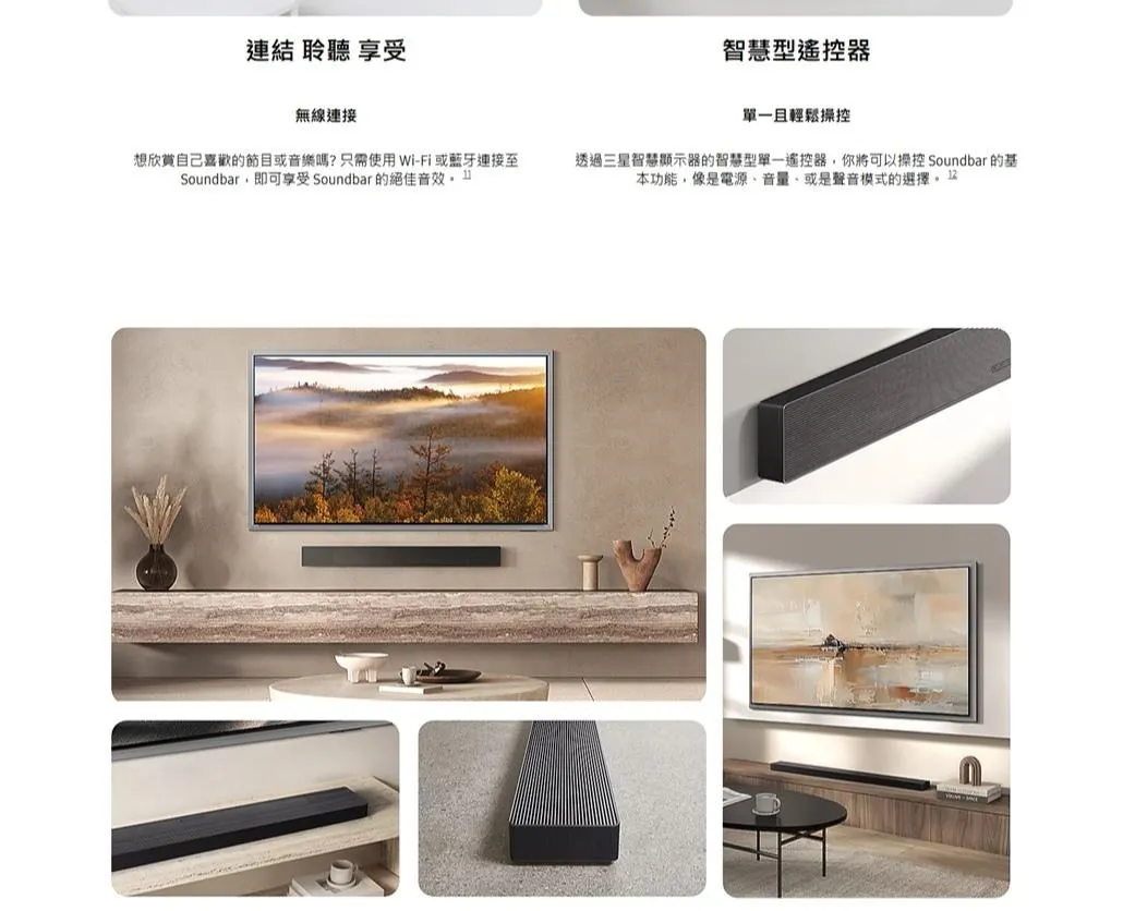 三星 HW-QS90H/ZW 藍牙聲霸 7.1.2ch 家庭劇院 Q系列 Soundbar 