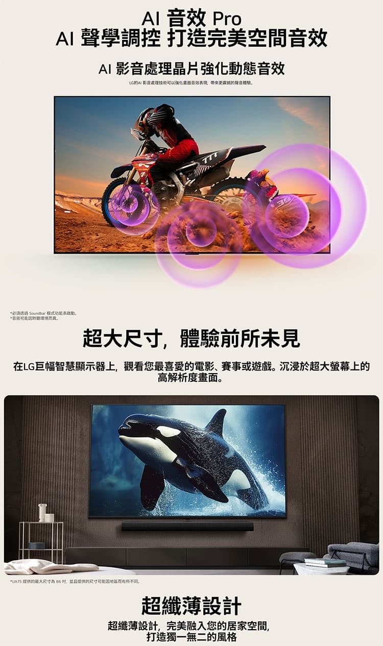 LG 樂金 55UA7550PTA 55吋 UHD AI 4K 智慧顯示器 全新AI智慧滑鼠遙控器