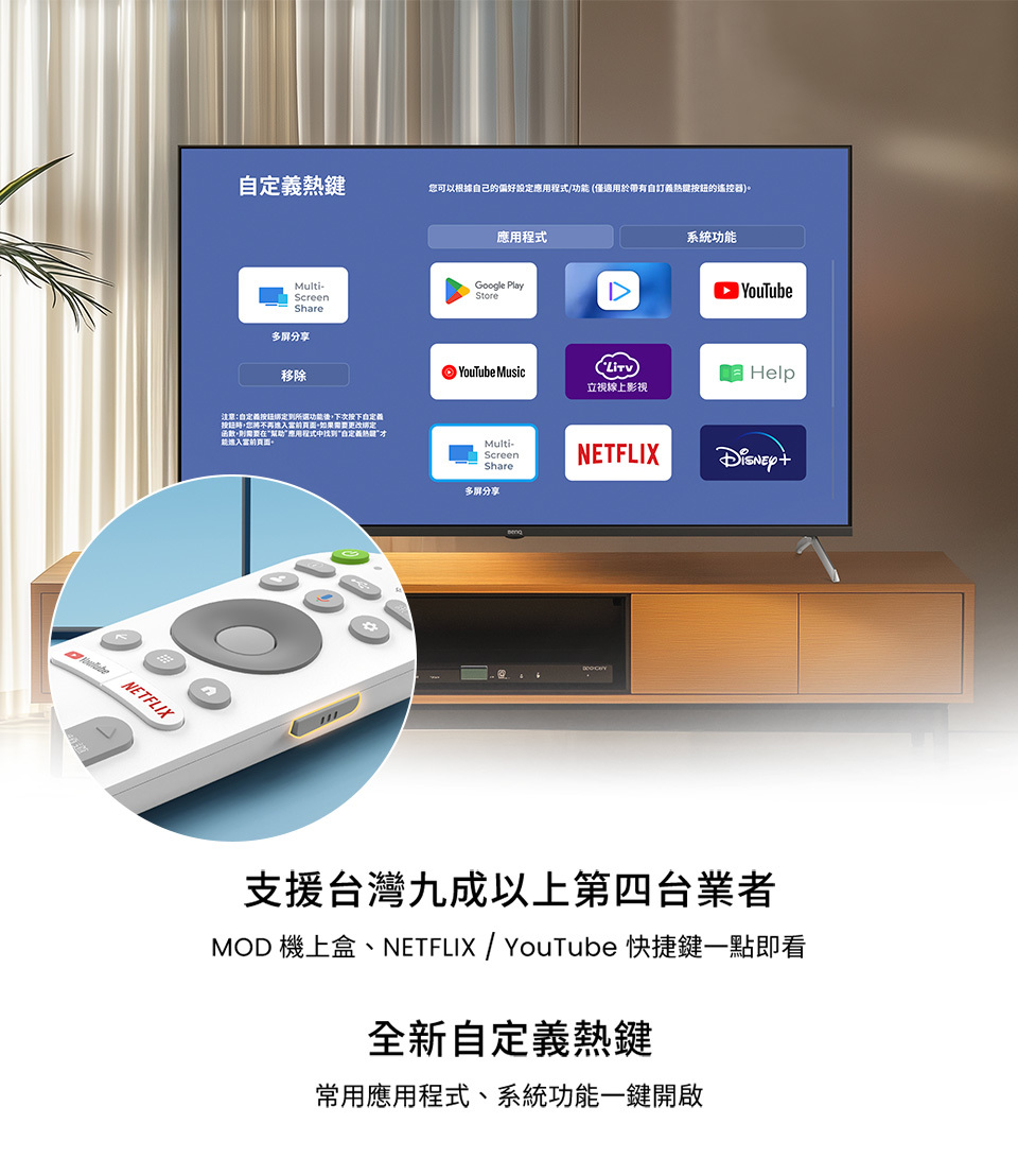 BenQ E55-745 4K 追劇護眼連網電視 Google TV 低延遲輸入 低藍光 貨到無安裝