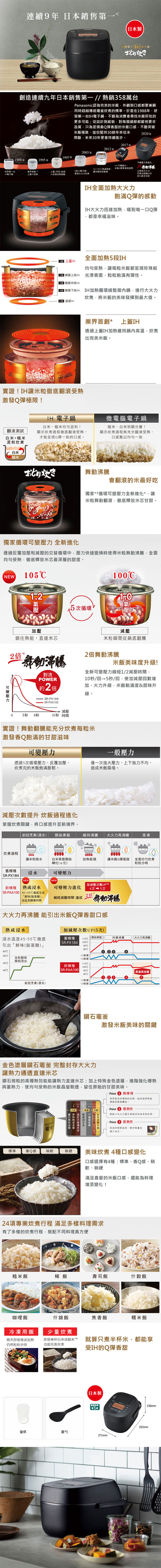 SR-PAA100 日本製 IH電子鍋 6人份
