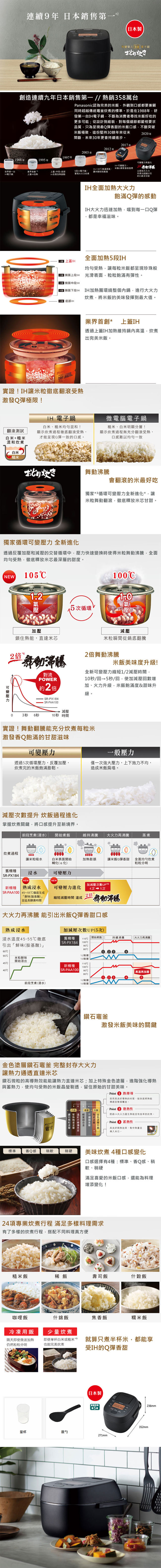 國際 SR-PAA100 可變壓力IH電子鍋 6人份 日本製 鑽石竈釜 少量炊煮半杯米