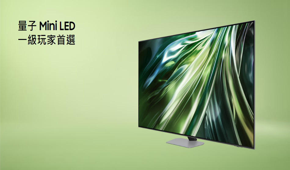 三星 QA43QN90DAXXZW 43型 Neo QLED AI QN90D 智慧顯示器