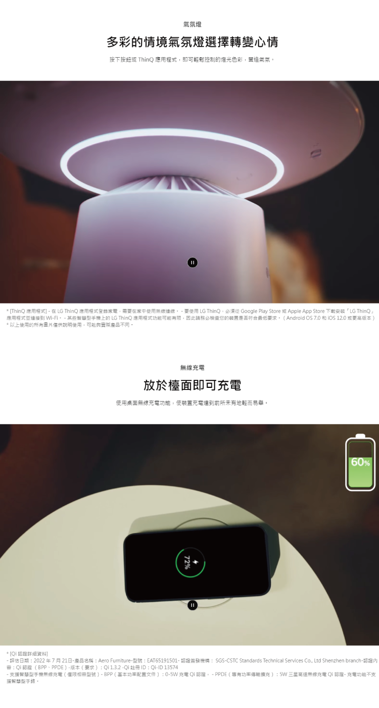 LG AS201PYU0 清淨機 適用4坪 新淨几 邊桌設計 + 空氣清淨機 羅馬黃