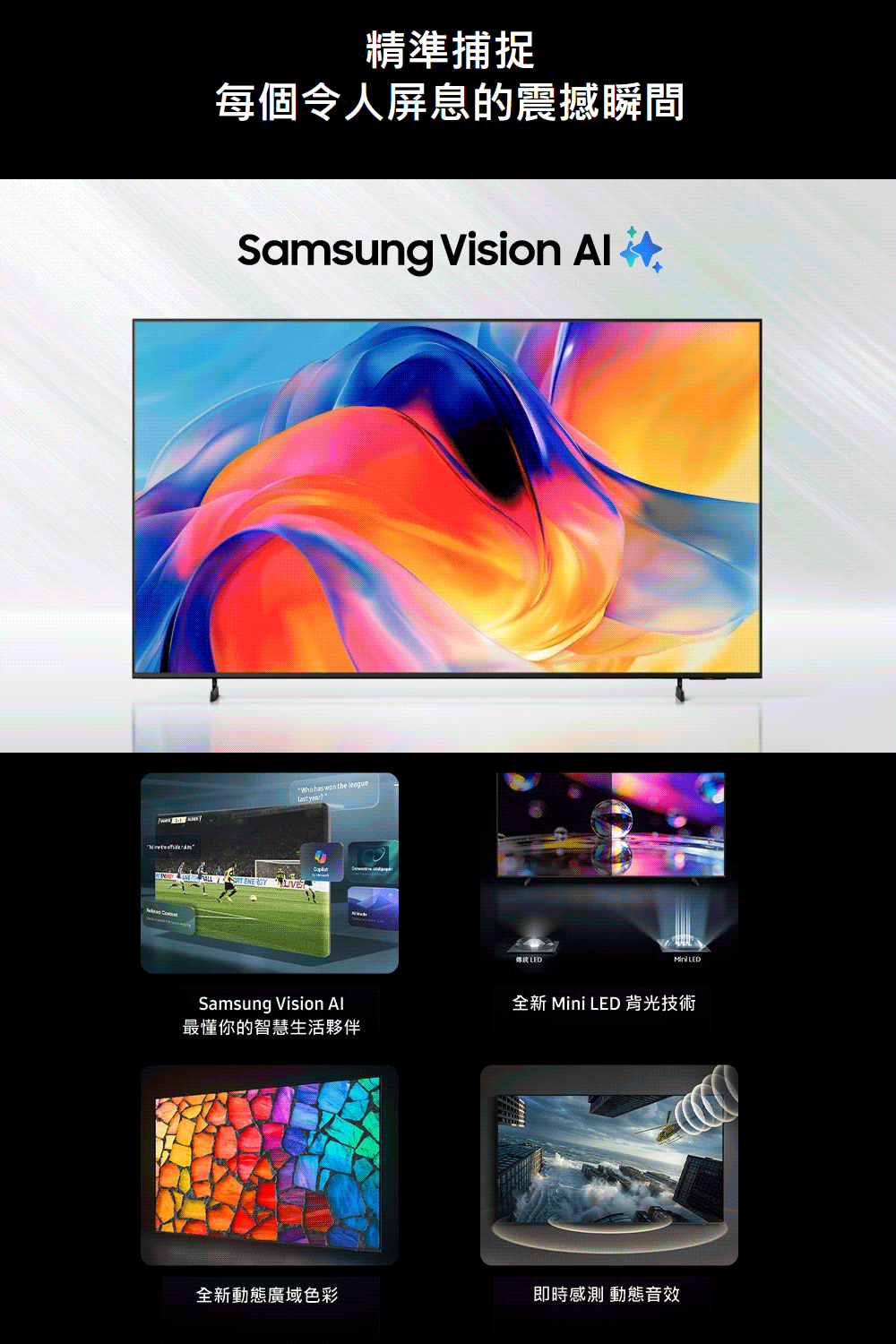 【來電優惠價】三星 UA43M70HAXXZW 43吋 4K 60Hz Mini LED 智慧顯示器