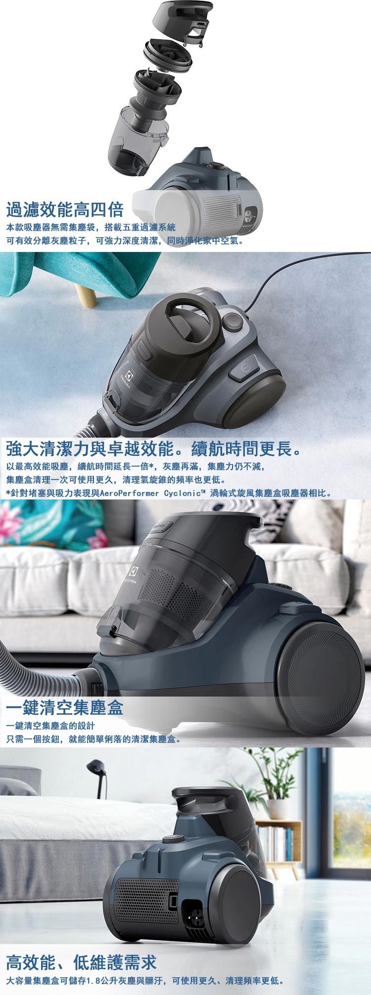 Electrolux 伊萊克斯 EC41-4DB 吸塵器 氣旋式集塵盒 可一鍵清空集塵盒