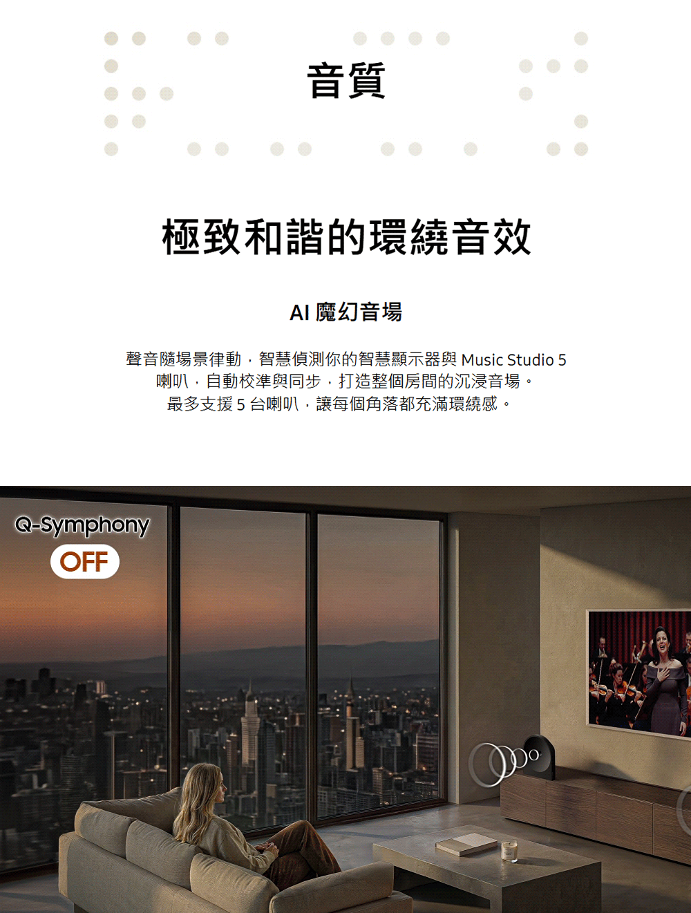 三星 HW-LS50H/ZW Music Studio 5 無線 WiFi 藍芽喇叭 杜比全景聲
