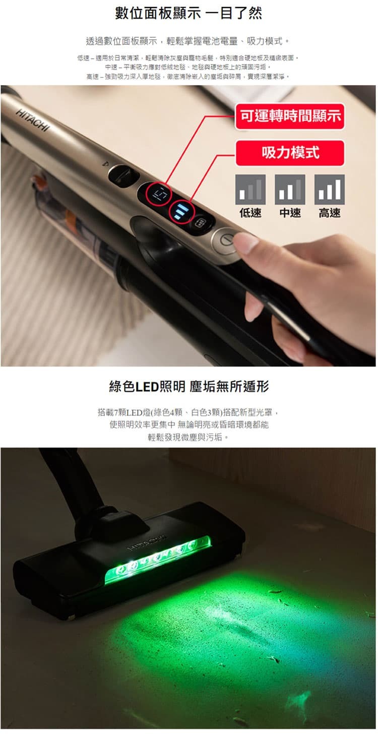 日立 PVXH4P 直立式吸塵器 1.95kg 電動自走 LED灰塵探照燈 預購5月上市 無線吸塵器