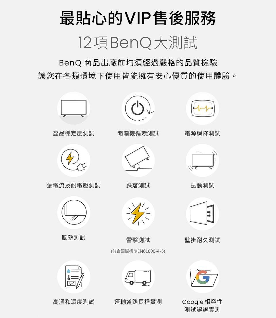 BenQ E43-735 Google TV  連網顯示器 43型 護眼